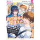 隣のクラスの美少女と甘々学園生活を送っていますが告白相手を間違えたなんていまさら言えません2（SBクリエイティブ） [電子書籍]