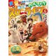 変な竜と元勇者パーティー雑用係、新大陸でのんびりスローライフ6（SBクリエイティブ） [電子書籍]