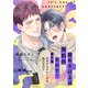 舐める以上は契約外なので！ 番外編＠ヤキモチやくのも恋人なので（オーバーラップ） [電子書籍]