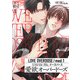 愛欲オーバードーズ med.1（オーバーラップ） [電子書籍]