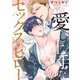 愛し上手なセックス・ピロー Night：2（オーバーラップ） [電子書籍]