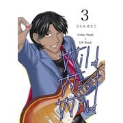 Wild West Wind（3）（ナンバーナイン） [電子書籍]