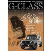 G-CLASS PERFECT BOOK Vol.8（文友舎） [電子書籍]