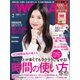 日経ウーマン 2024年2月号（日経BP社） [電子書籍]