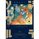 ジラソウル -ゴッホの遥かなる道- 2（KADOKAWA） [電子書籍]
