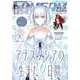 月刊少年ガンガン 2024年3月号（スクウェア･エニックス） [電子書籍]
