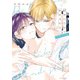 好きにさせてみせるから！ 3rd step【電子特典付き】（KADOKAWA） [電子書籍]