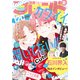 別冊フレンド 2024年2月号（2024年1月13日発売）（講談社） [電子書籍]