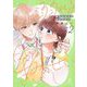 溺れる日々はきみのせい（2）【電子限定特典付】（祥伝社） [電子書籍]