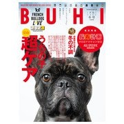 BUHI 2024年冬号（オークラ出版） [電子書籍]
