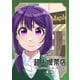 超人喫茶店-Overman's Cafe- 第4集（PICK UP PRESS） [電子書籍]