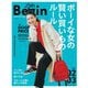 LaLaBegin （ララビギン） 2024年2・3月号（世界文化社） [電子書籍]