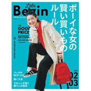LaLaBegin （ララビギン） 2024年2・3月号（世界文化社） [電子書籍]