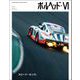 ポルヘッド Vol.6（三栄） [電子書籍]