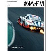ポルヘッド Vol.6（三栄） [電子書籍]