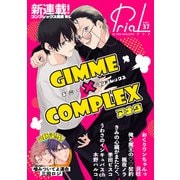 PriaL vol.37（インテルフィン） [電子書籍]