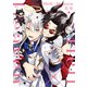 【単行本版】Hell×Heaven【電子特典付き】（インテルフィン） [電子書籍]