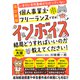【改訂新版】いまだに全然意味がわかっていない個人事業主・フリーランスですが、インボイスって結局どうすればいいのか教えてください！（すばる舎） [電子書籍]