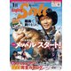 Angling Salt 2024年1月号（コスミック出版） [電子書籍]