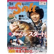 Angling Salt 2024年1月号（コスミック出版） [電子書籍]
