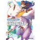エノク第二部隊の遠征ごはん 文庫版 4（マイクロマガジン社） [電子書籍]