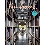 I’m home（アイムホーム） No.128（商店建築社） [電子書籍]