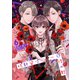幼馴染は一卵性の獣【電子限定特典付き】【コミックス版】 6巻（笠倉出版社） [電子書籍]