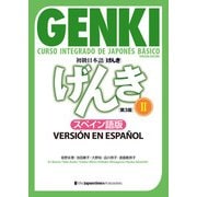 初級日本語 げんきII （第3版）スペイン語版 GENKI： An Integrated Course in Elementary Japanese II （Third Edition） Spanish Version（ジャパンタイムズ出版） [電子書籍]