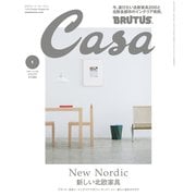 Casa BRUTUS （カーサ・ブルータス） 2024年 1月号 （新しい北欧家具）（マガジンハウス） [電子書籍]