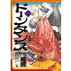 ドーンダンス 第1巻（KADOKAWA） [電子書籍]