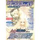 ゲーマーズ・フィールド28th Season Vol.2（ファーイースト・アミューズメント・リサーチ） [電子書籍]