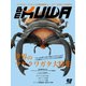 BE-KUWA（ビークワ） 90（むし社） [電子書籍]