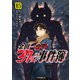 金田一37歳の事件簿（15）（講談社） [電子書籍]