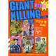 GIANT KILLING 超合本版（6）（講談社） [電子書籍]