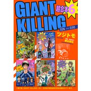 GIANT KILLING 超合本版（6）（講談社） [電子書籍]