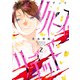 リバース・リデッド（2）（講談社） [電子書籍]