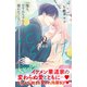 花とくちづけ 分冊版（32）（講談社） [電子書籍]