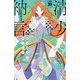 清少納言と申します 分冊版（39）（講談社） [電子書籍]