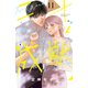 二十と成獣 ベツフレプチ（11）（講談社） [電子書籍]