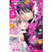 モバフラ 2024年5号（小学館） [電子書籍]