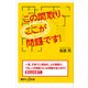 この間取り、ここが問題です！（講談社） [電子書籍]