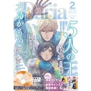 ヨドバシ.com - ダリア 2024年2月号（ダリアコミックスe） [電子書籍