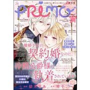 PRIMO Vol.28（ぶんか社） [電子書籍]