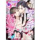 無敵恋愛S*girl 2024年3月号（ぶんか社） [電子書籍]