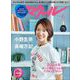 マクール 2024年2月号（三栄） [電子書籍]