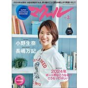 マクール 2024年2月号（三栄） [電子書籍]