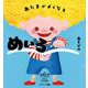あたまがよくなるめいろ あそび編（サンマーク出版） [電子書籍]
