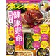 オレンジページ 2024年 2/2号（オレンジページ） [電子書籍]