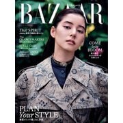 Harper's BAZAAR（ハーパーズ・バザー） 2024年3月号（ハースト婦人画報社） [電子書籍]