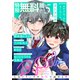 【特別無料版】B.Pilz ver.5（ブライト出版） [電子書籍]